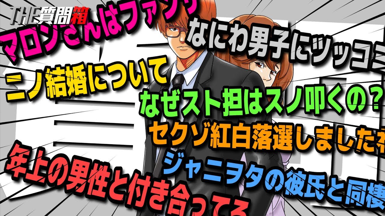 #304 ニノの結婚どう思いますか？