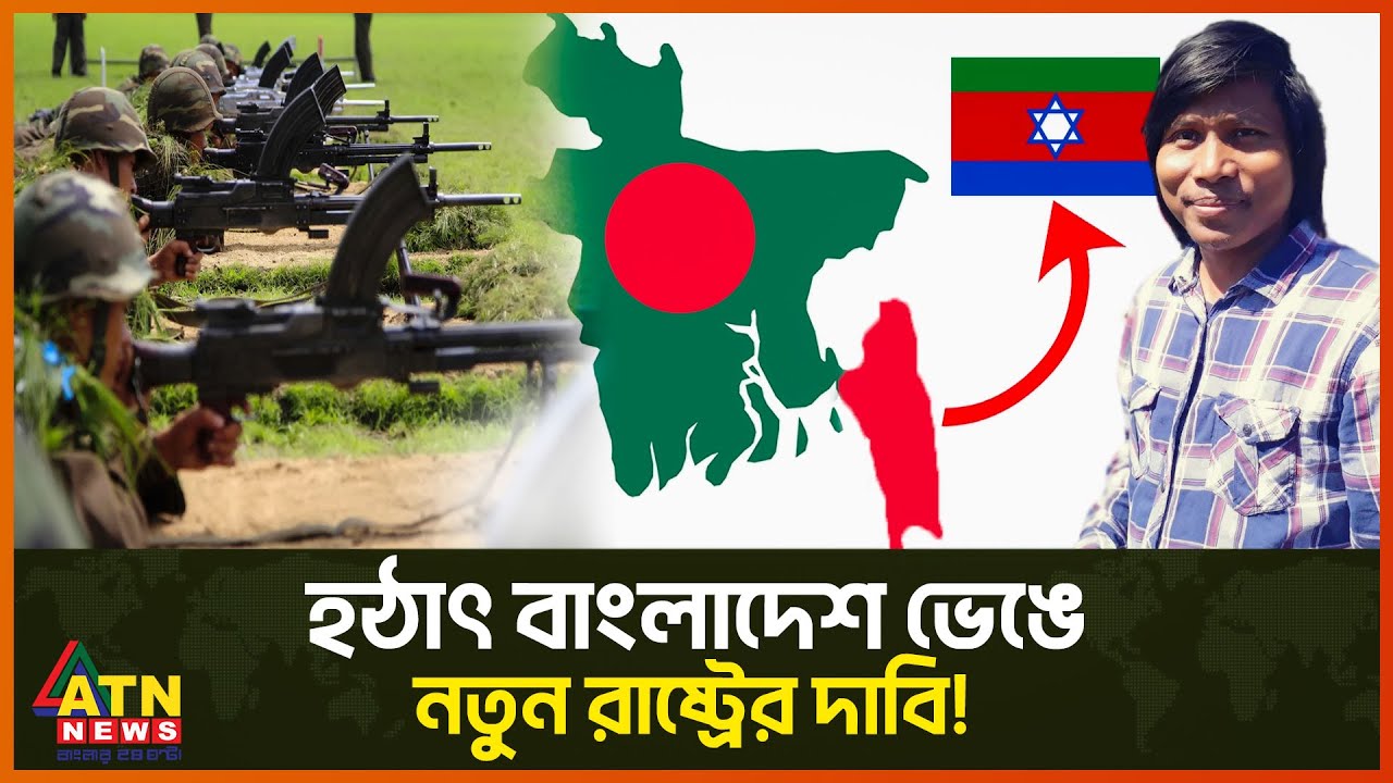 কোন দিকে যাচ্ছে &lsquo;কু কি চিন&rsquo;দের ভবিষ্যৎ? কু কিদের ইন্ধন দিচ্ছে কারা? | kuki chin | kna | ATN News