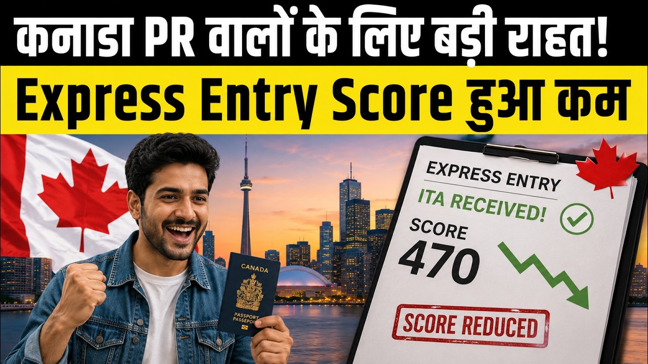 Canada Express Entry July 2026 Draw: Lowest PNP CRS Score of the Year | What It Means for PR