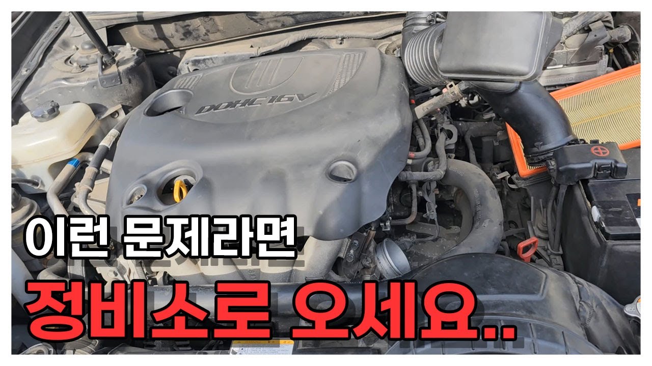 자가 정비 하다가 도저히 못 고치겠다고 견인 되어 오시게 된 사연~!!