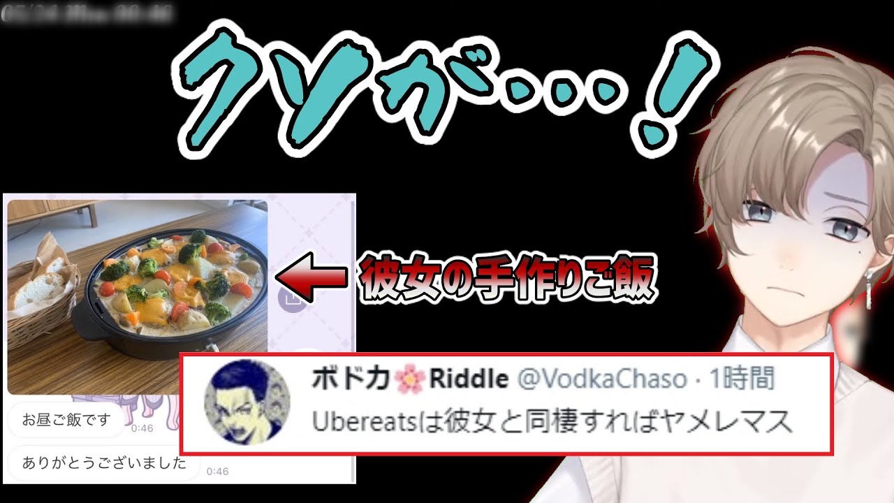 ボドカに彼女マウントをとられて正気を失いかける叶【にじさんじ切り抜き】