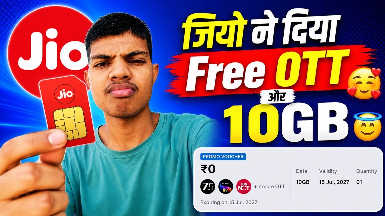 🎉 Jio का नया FREE Voucher | 10GB Data + OTT Apps फ्री!