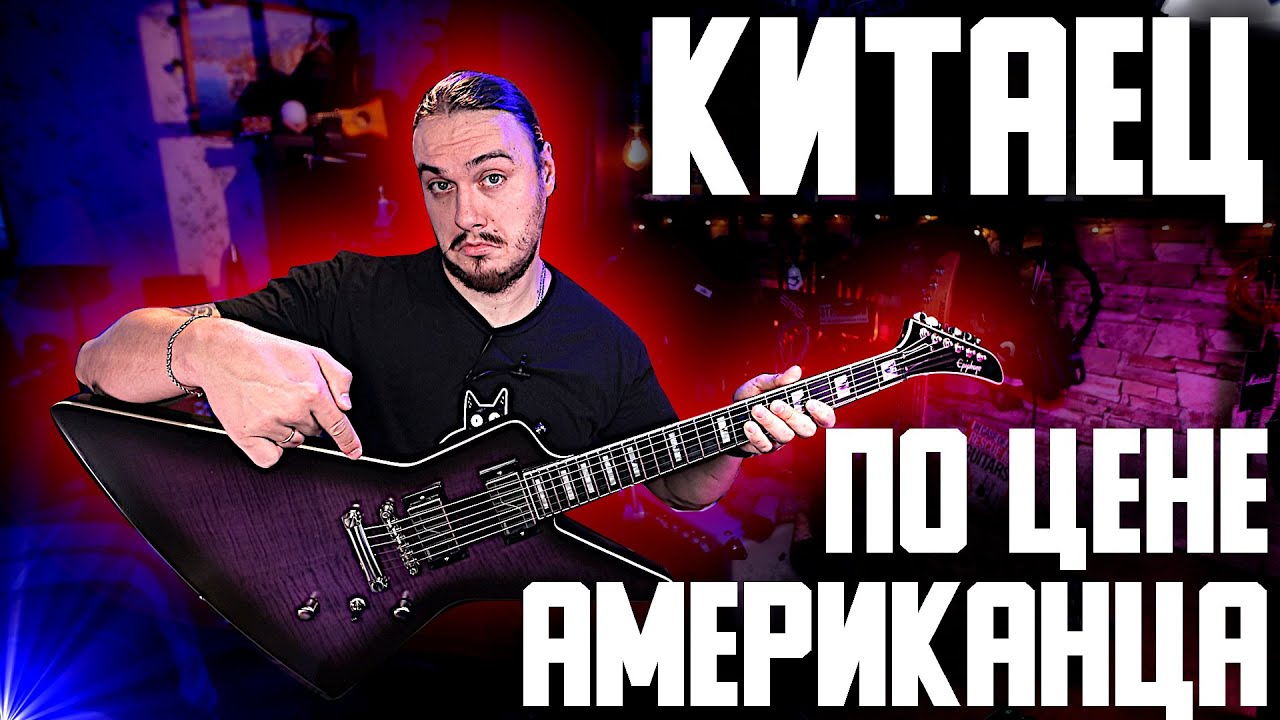 🎸КИТАЕЦ по цене АМЕРИКАНЦА