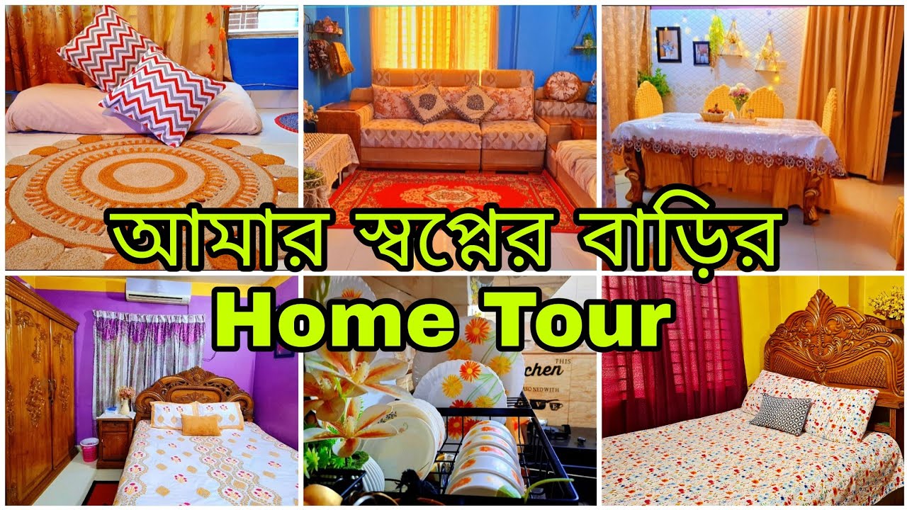 ✨ Home Tour - 2025 || আজকে আমার স্বপ্নের ফ্ল্যাট ও চারতলা বাড়ির সবকিছু ঘুরিয়ে দেখিয়ে দিলাম ||