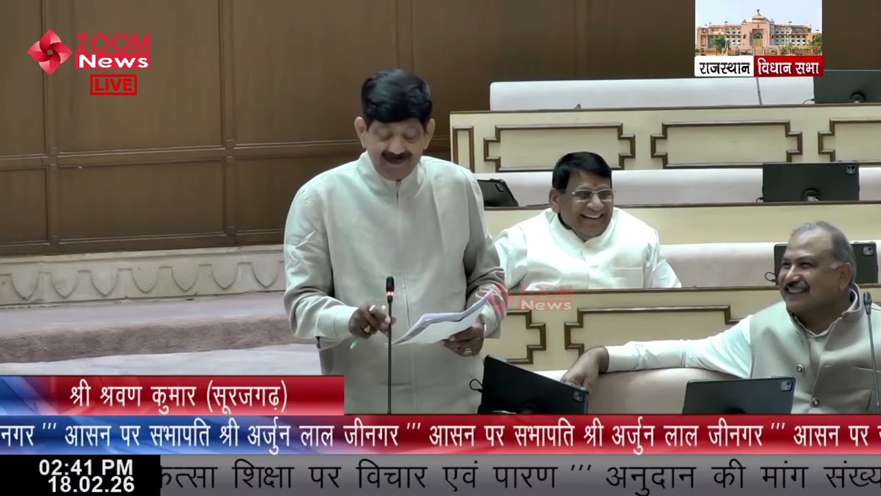 MLA Shrawan Kumar's speech in the Rajasthan Assembly on medicine, health and medical education