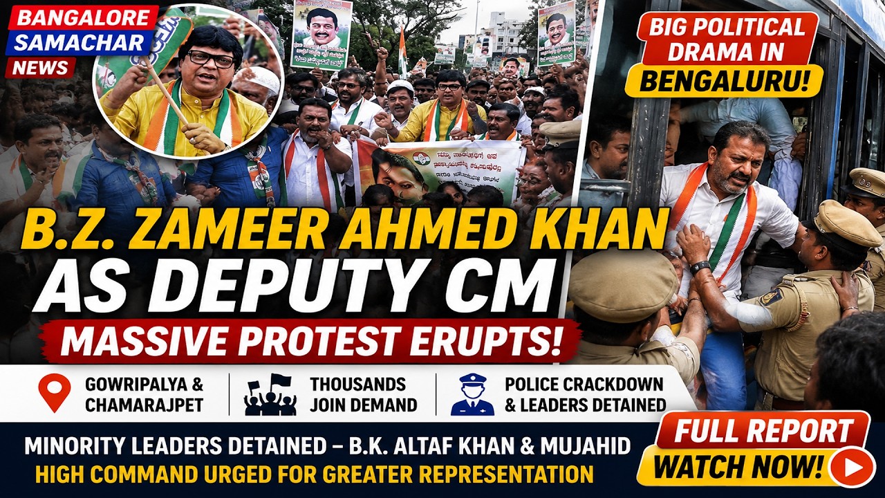 Huge Crowd In Bengaluru Demands Zameer Ahmed Khan As Deputy CM! KMDC Chairman Detained By Police