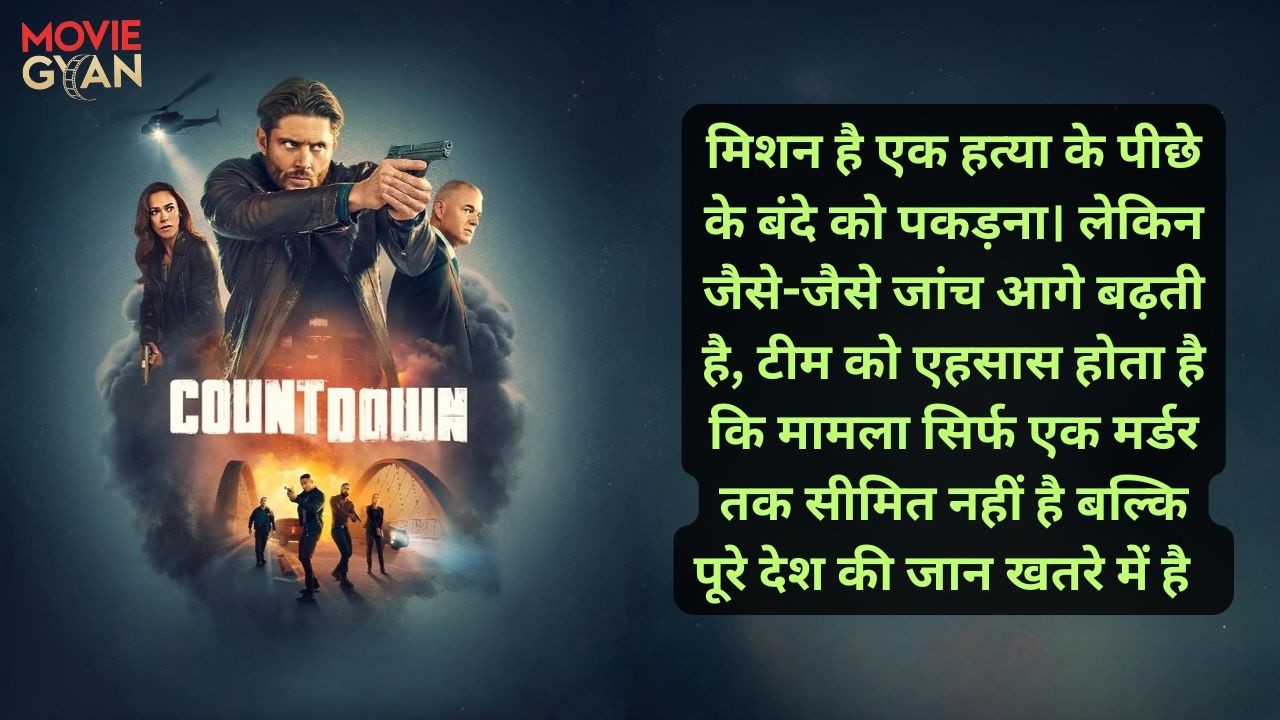 Countdown: Hunt for the Unknown | Series Explained In Hindi