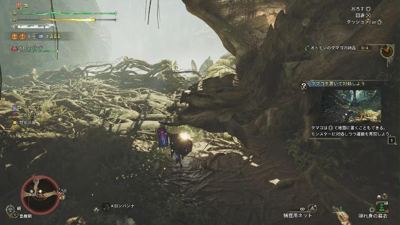 M H Wilds_06 タマゴ運搬