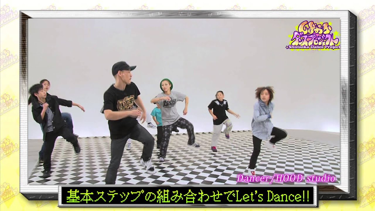 基本ステップの組み合わせダンス