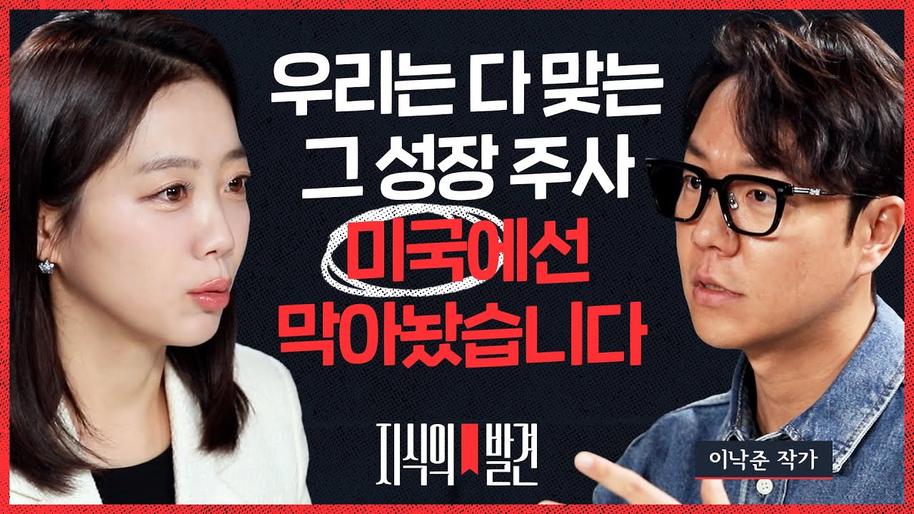 '키 크는' 주사와 수술, 어디까지가 치료일까..
