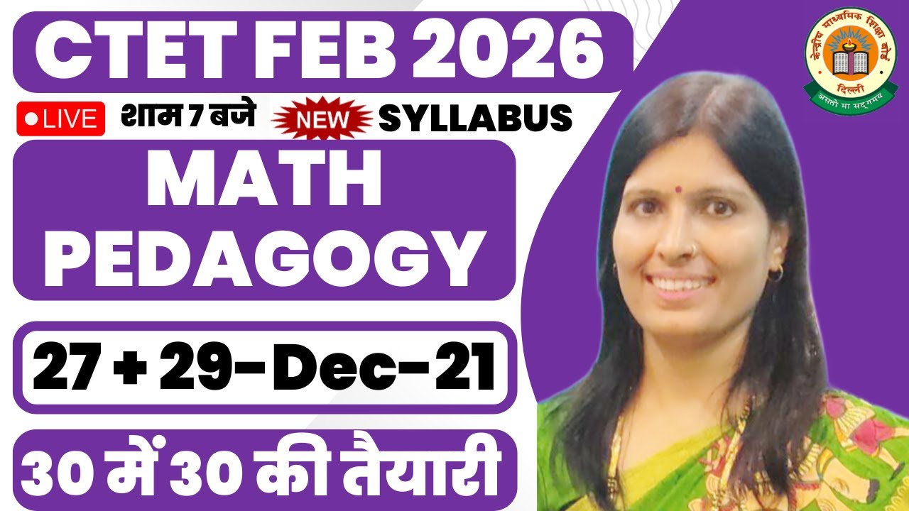 𝐂𝐓𝐄𝐓 𝐌𝐀𝐓𝐇𝐒 𝟐𝟎𝟐6|𝐏𝐘𝐐 | 𝟐𝟕+29-𝐃𝐄𝐂 𝟐𝟏 | 𝐌𝐀𝐓𝐇𝐒 | Pedagogy | 𝐏𝐑𝐄𝐕𝐈𝐎𝐔𝐒 𝐘𝐄𝐀𝐑 𝐐𝐔𝐄𝐒𝐓𝐈𝐎𝐍 𝐏𝐀𝐏𝐄𝐑 | 𝐁𝐘 𝐒𝐖𝐄𝐄𝐓𝐘 𝐌𝐀𝐌