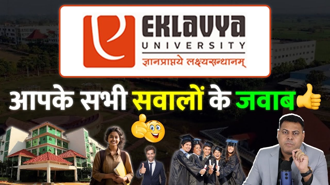Eklavya University, Sagar (MP) Answers to all your questions👍