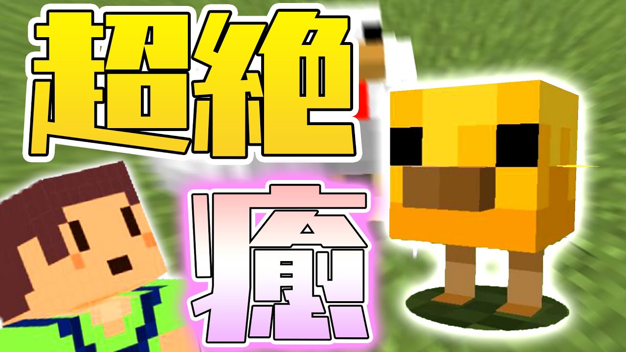 新シリーズ！！たこらいすのほのぼのマイクラリハビリ実況０１！？　【マインクラフト】