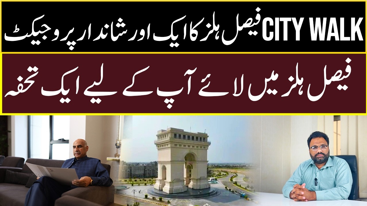 City Walk Faisal Hills | Best Commercial Project in Faisal Hills Islamabad | Prices & Details!