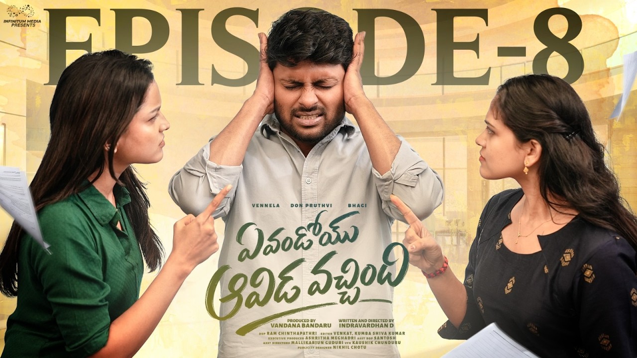 Evandoi Aavida Vochindi | Ep - 8 | Double First Night | Don Pruthvi | Vennela | Bhagi | Infinitum