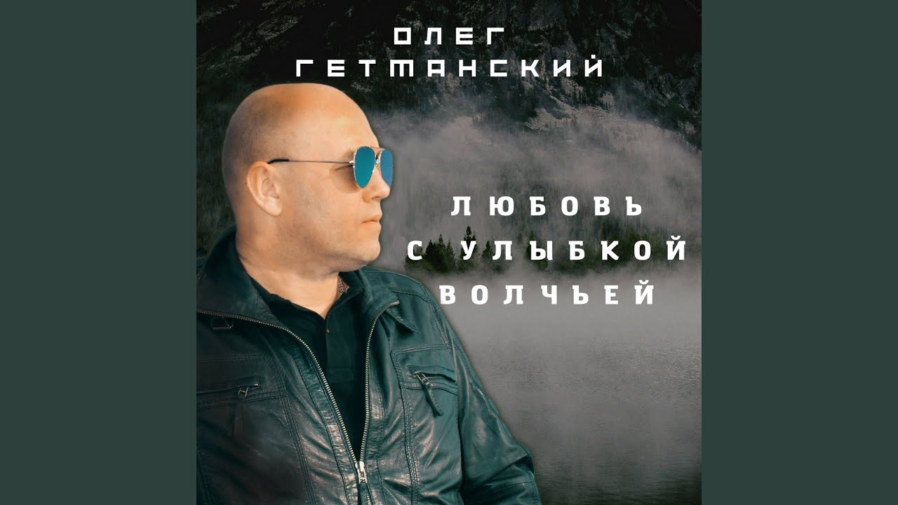 Нет больше правды