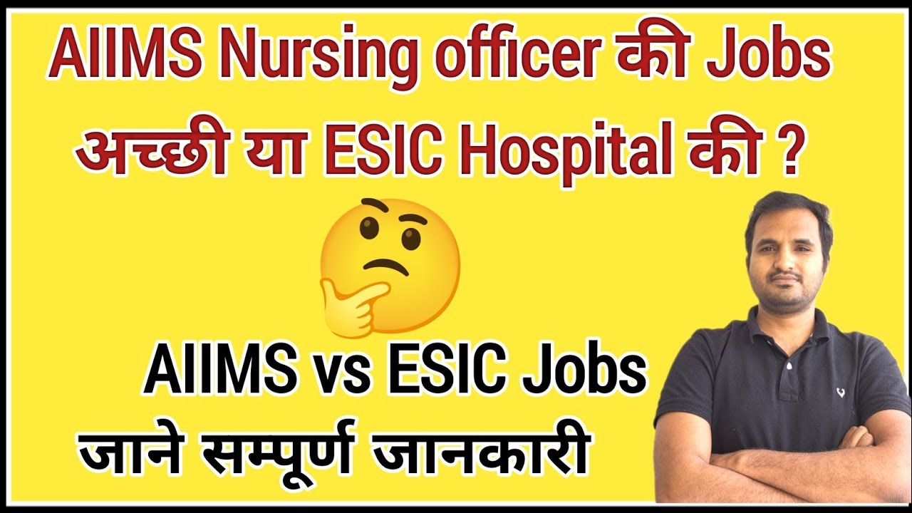 ESIC NURSING OFFICER | AIIMS NURSING OFFICER JOBS | NURSING OFFICER JOBS ESIC |BEST JOBS STAFF NURSE
