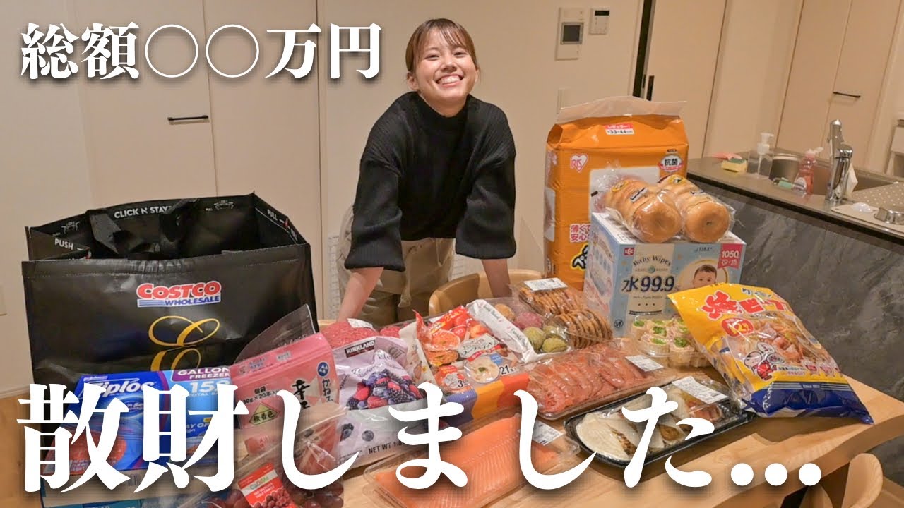 【購入品紹介】コストコで食費1ヶ月分使い果たしました。