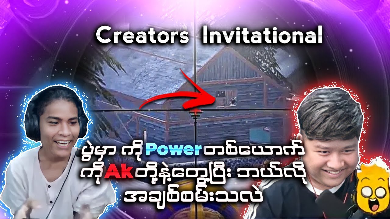ကို Power ကြီး ကို Ak ကိုအချစ်စမ်းနေတာ 🤣| Power Gaming | AKgoLive | Creators Invitational