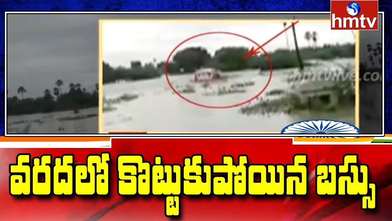 Heavy rains From Three Days In Warangal Rural District | Heavy Rains | hmtv