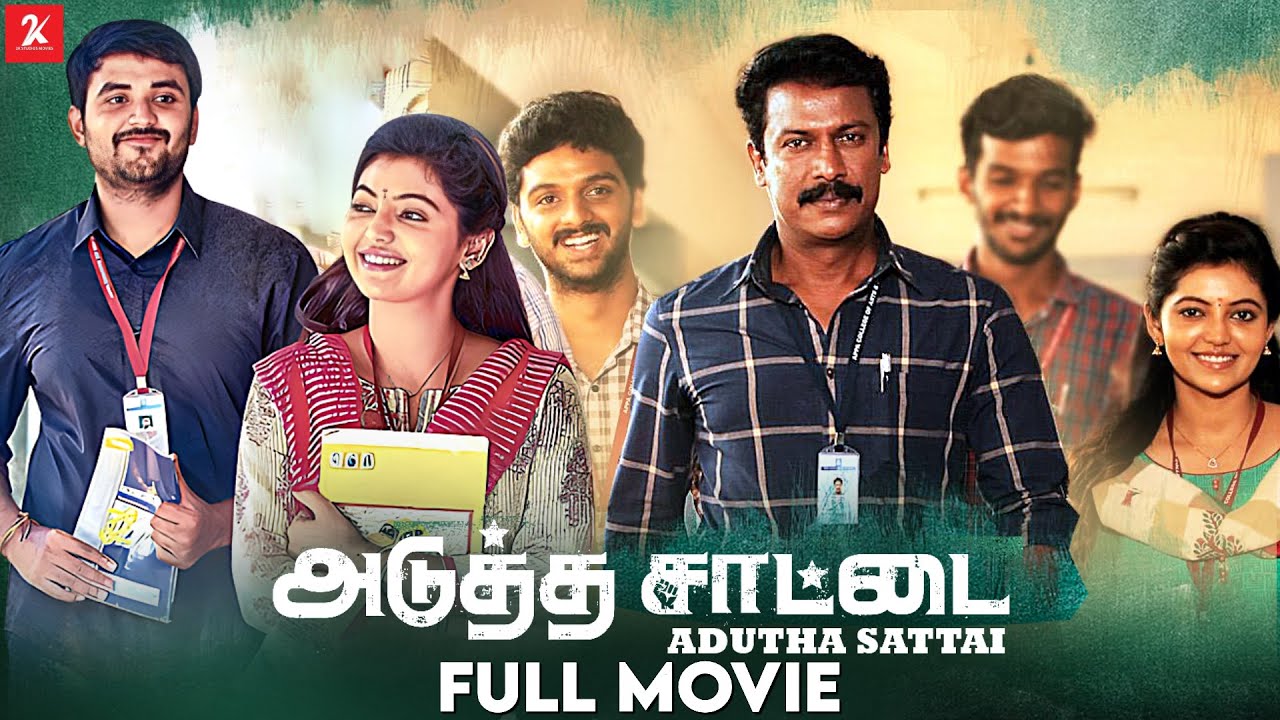 Adutha Saattai | Tamil Full Movie | Samuthirakani | Athulya Ravi | Anbazhagan | Thambi Ramaiah