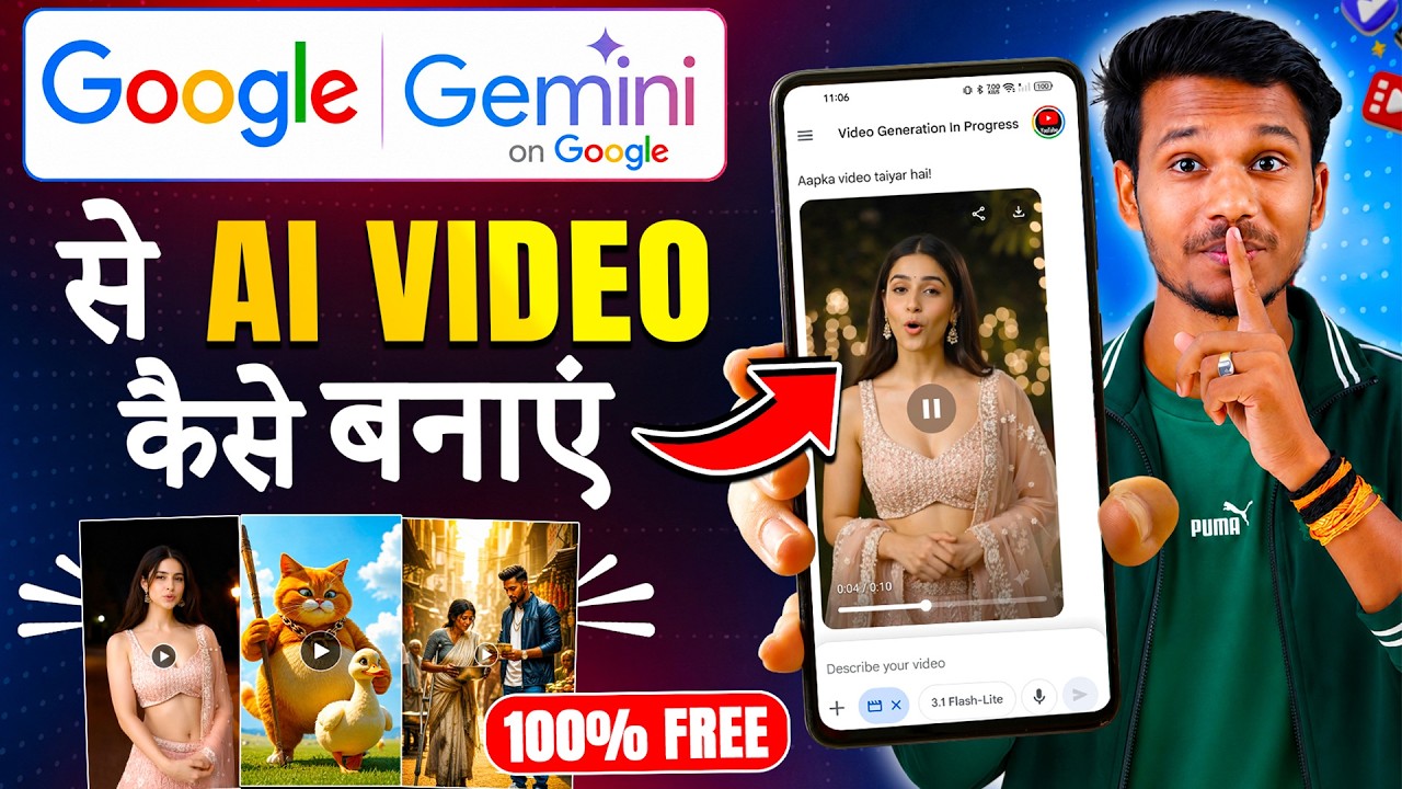 Google Gemini se AI Video Kaise Banaye | How to Create AI Videos for Free ! AI Video Banaye 2026