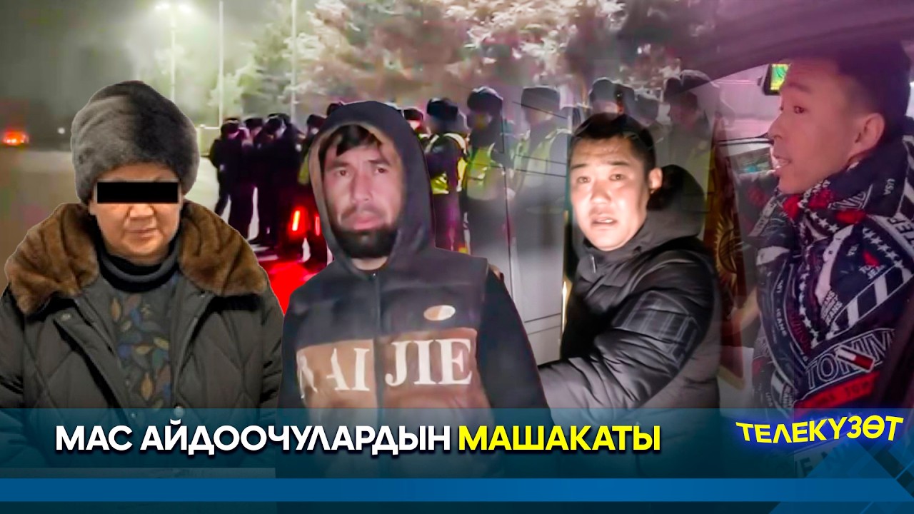 Мас айдоочулардын машакаты // Телекүзөт