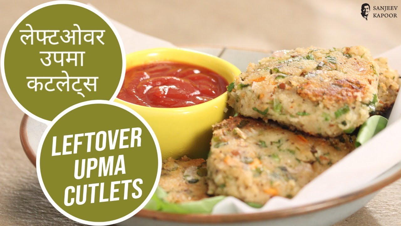 लेफ्टओवर उपमा कटलेट्स | Leftover Upma Cutlets  | Sanjeev Kapoor Khazana