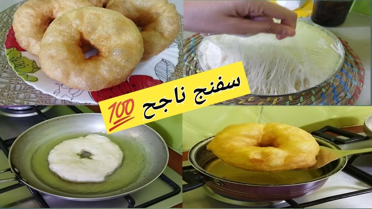 سفنج أو خفاف❤️ ناجح 💯 مقرمش من برا وخفيف من داخل يجي منبل بأسهل طريقة👍