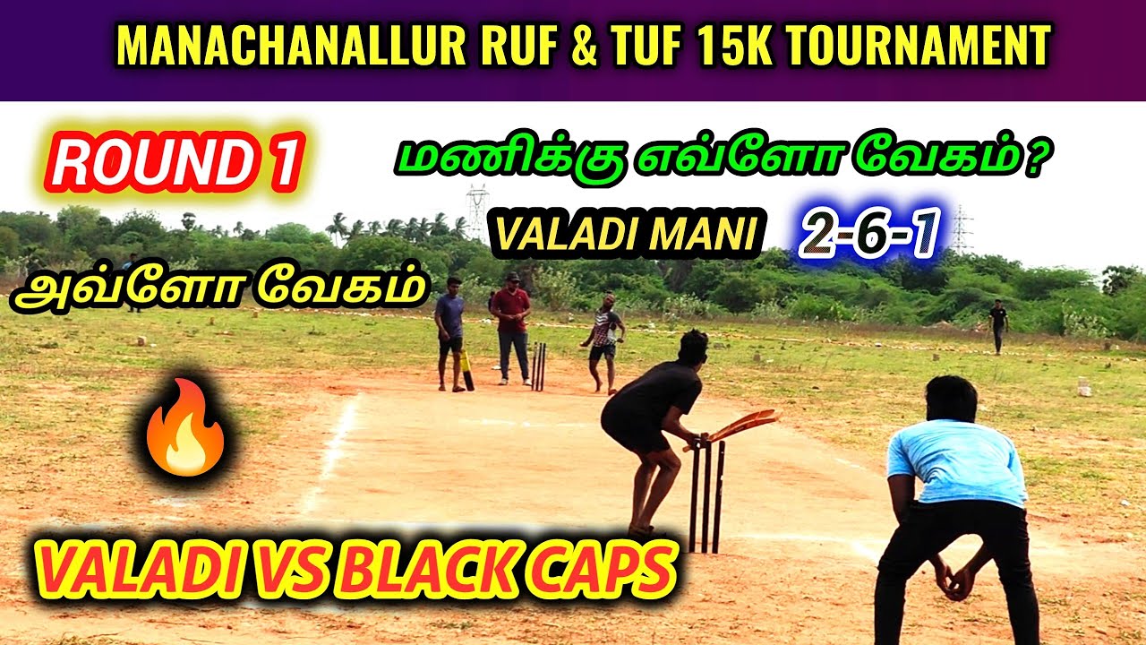 Valadi vs Black Caps | Round 1 | Manachanallur Ruf and Tuf 15k tournament #lhcctrichy