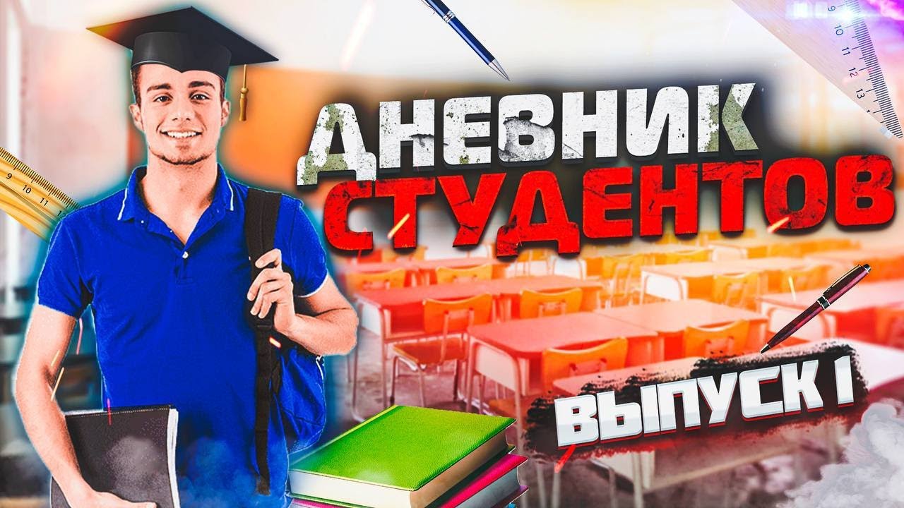 Поступление в университет | Общежитие | СПбГУ УрФУ ГУАП ЛЭТИ УрГЮУ ВШЭ НГУ