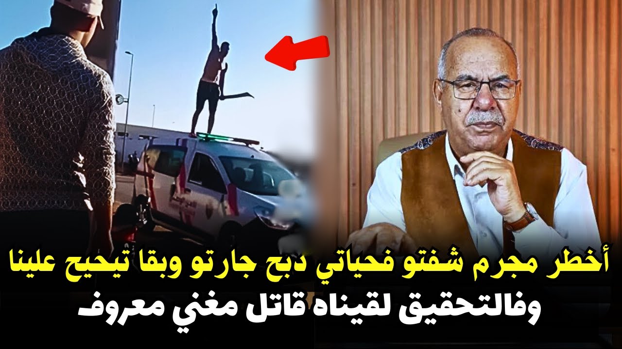 قصة مشوقة وحدث غريب كان سبب في حل القضية   ... الخراز يحكي