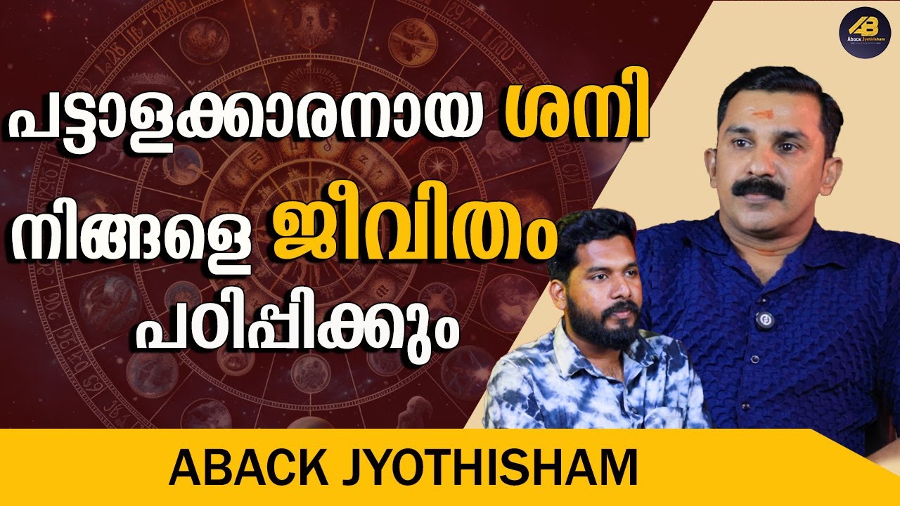 കല്ലുപ്പ് ഇട്ടാൽ ശനി പോകുമോ ? | SANI | VYAAZHAM |