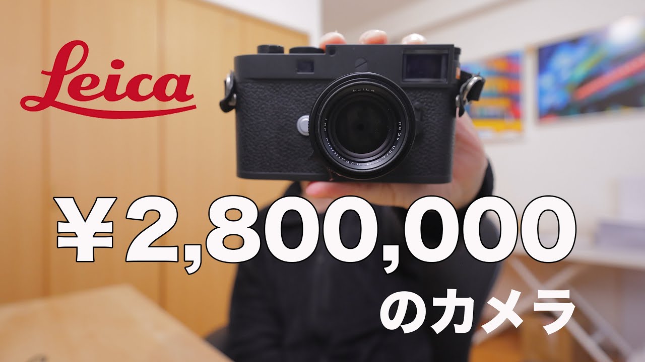【Leica M11】M型ライカで楽しく写真を撮ってみよう！【M型ライカの遊び方のご提案】
