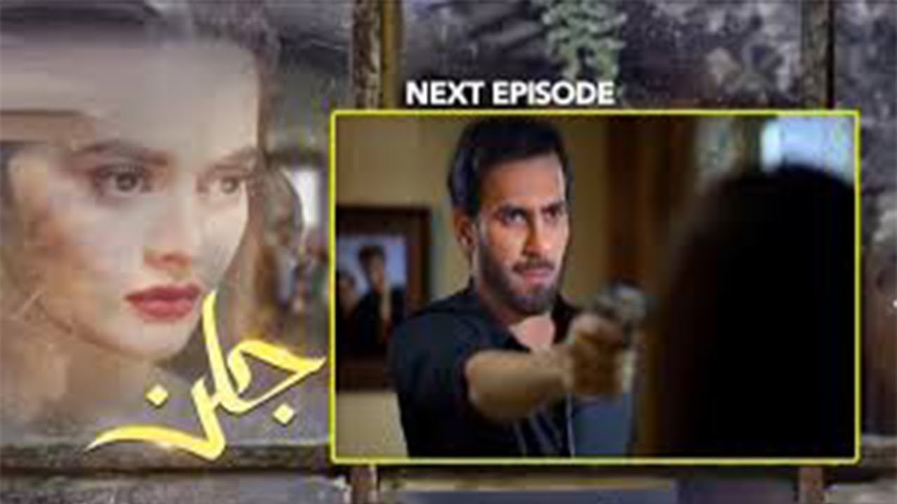 jalan drama /Jalan - Episode 23 Teaser | Ary Digital Drama