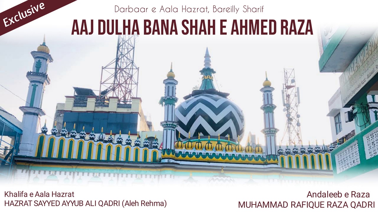 AAJ DULHA BANA SHAH E AHMED RAZA @ Darbar e Aala Hazrat (RadiAllaho Anho)