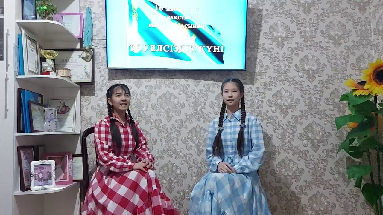16 желтоқсан Тәуелсіздік күніне арналған өлең.