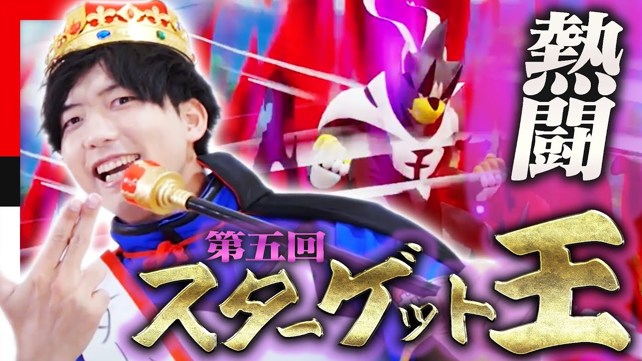【公式】スーパータッグでも開催！！第5回スターゲット王！！前回優勝のJは連覇することはできるのか？？？？【メザスタ】【対決企画】