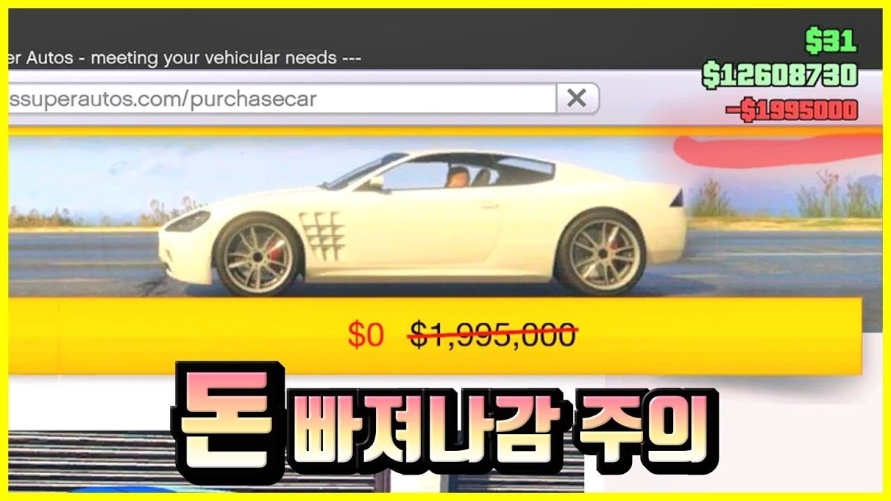 주의사항. 돈이 그냥 빠져나감ㄷㄷㄷ