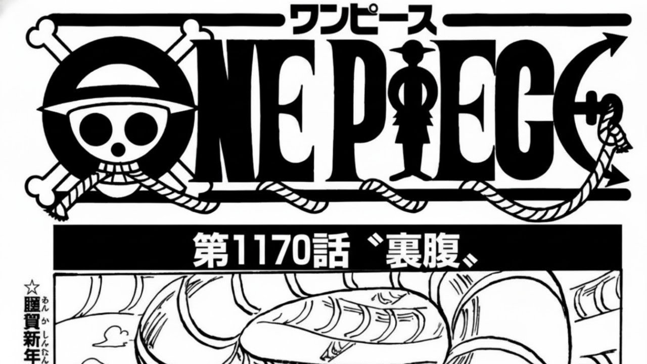 ワンピース 1170話―日本語の ネタバレ100% 『One Piece』最新1170話