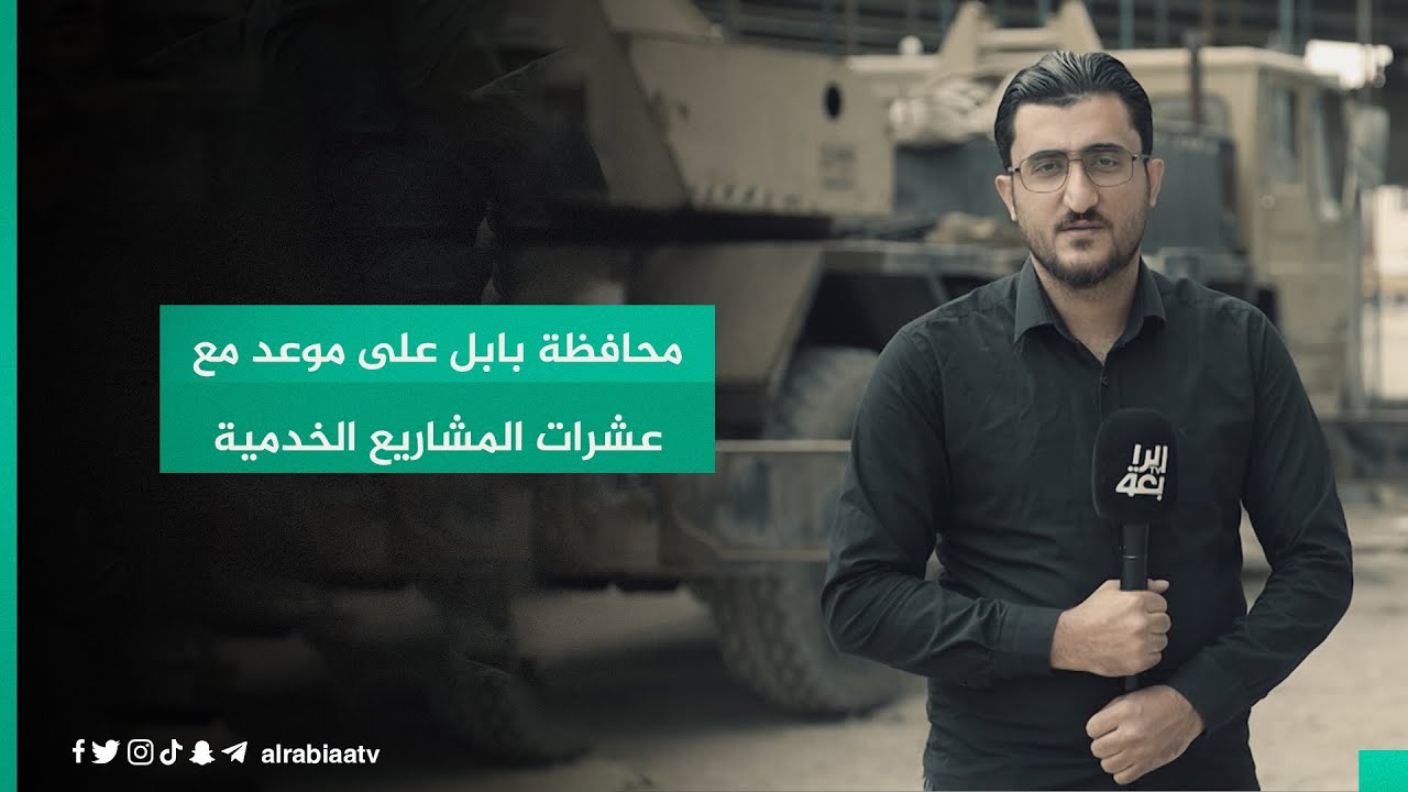 محافظة بابل على موعد مع عشرات المشاريع الخدمية