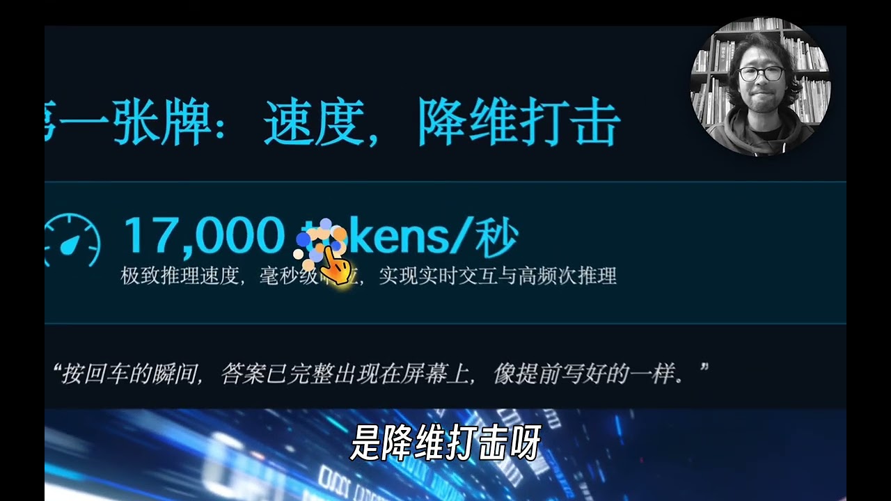 Taalas AI乱纪元的艺术家和叛逆者