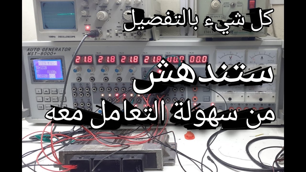 ecu repair - ستندهش من سهولة التعامل مع هذا الجهاز على كمبيوتر سيارتك