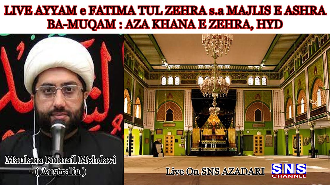Live🔴Majlis e Ayyam e Fatima s.a Day 03 ll Ba-Muqam : Aza Khane Zehra ll Allama Kumail Mehdavi