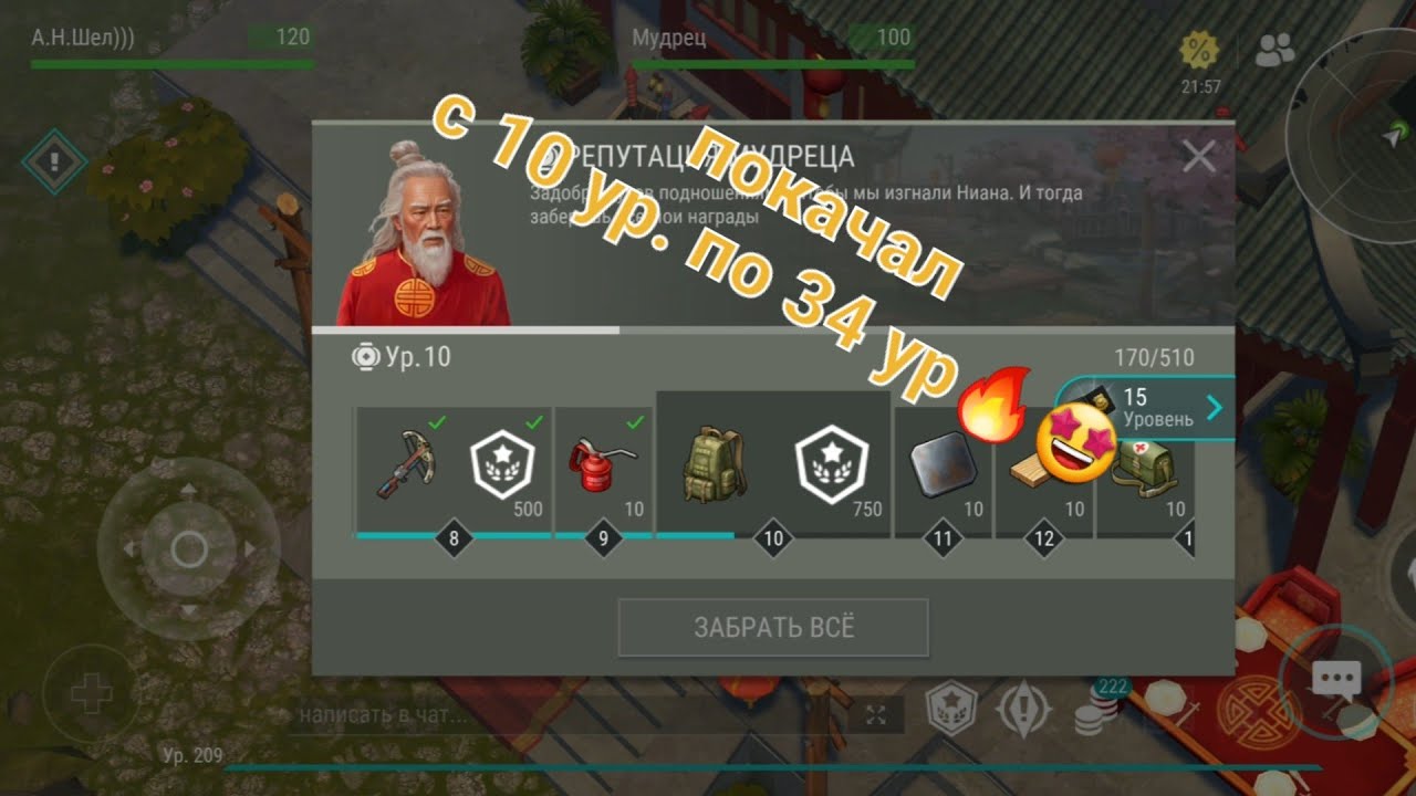 Тайный сад! Накопил и прокачал мудреца с 10 уровня по 34 уровень🤩! В перёд🤗 Last Day#игры #survival