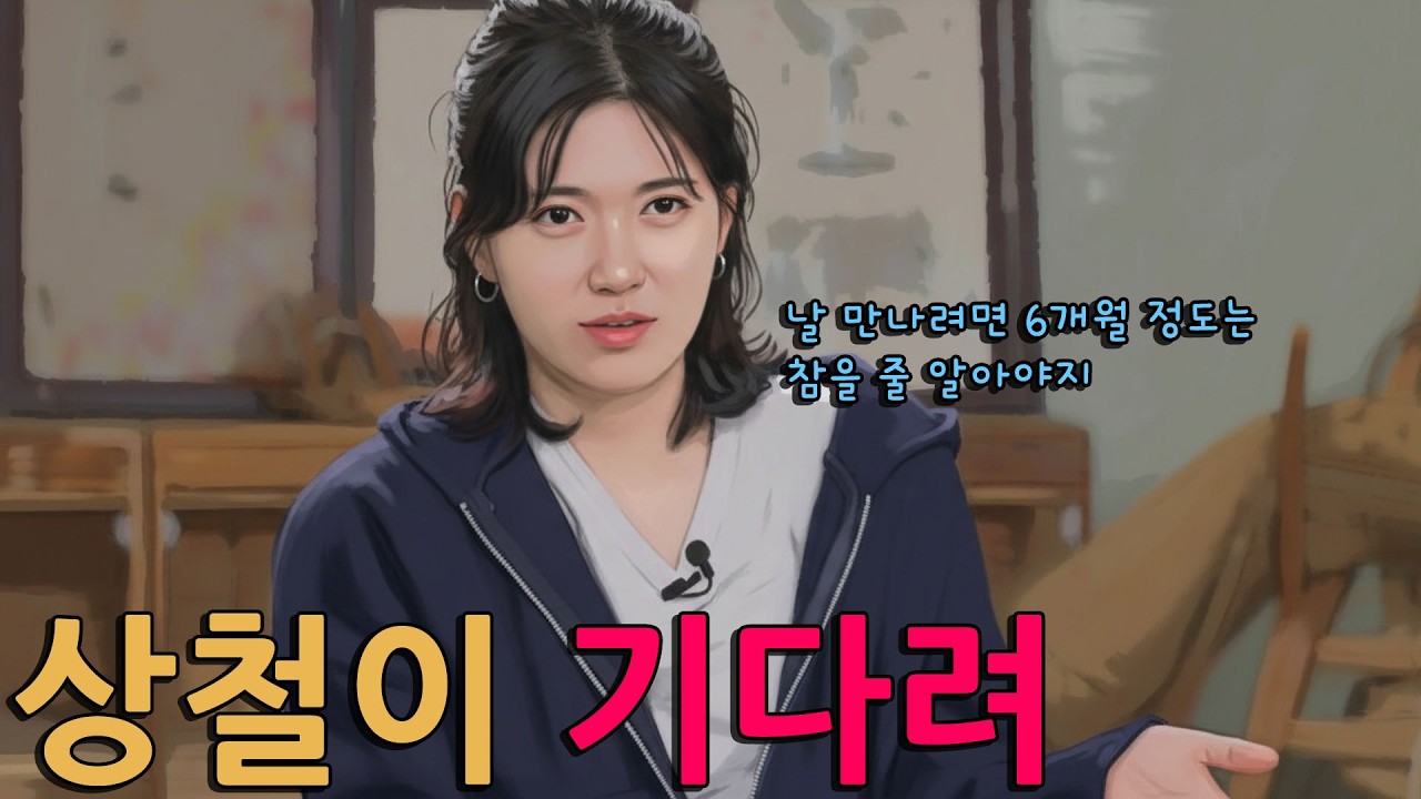 백합아, 이럴 거면 나솔에 왜 나온 거니? [나솔사계]