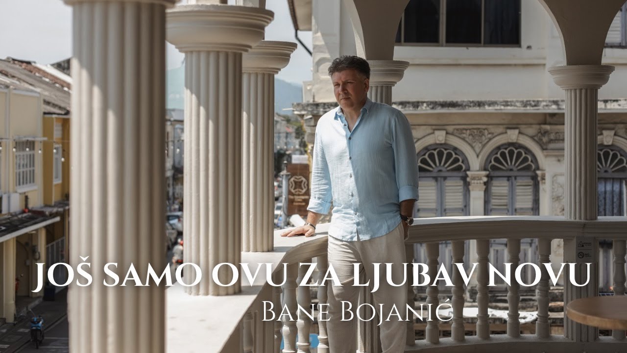 BANE BOJANIĆ - JOŠ SAMO OVU ZA LJUBAV NOVU (OFFICIAL VIDEO | ALBUM VRATIĆE SE ONA)