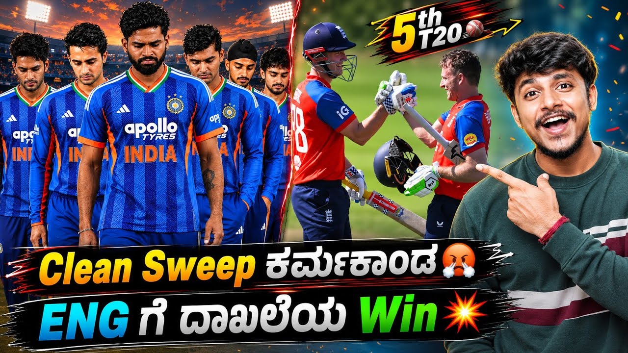 IND VS ENG 5th T20 post match analysis Kannada|IND VS ENG Jos Buttler century|Cricket analysis