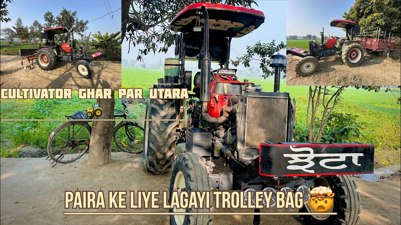 Ajj ka vlog😕ma ki aa 🚜￼Cultivator ￼or Harrow Khada Kiya ghar pa or paira ka Liya Lagayi Trolley bag 