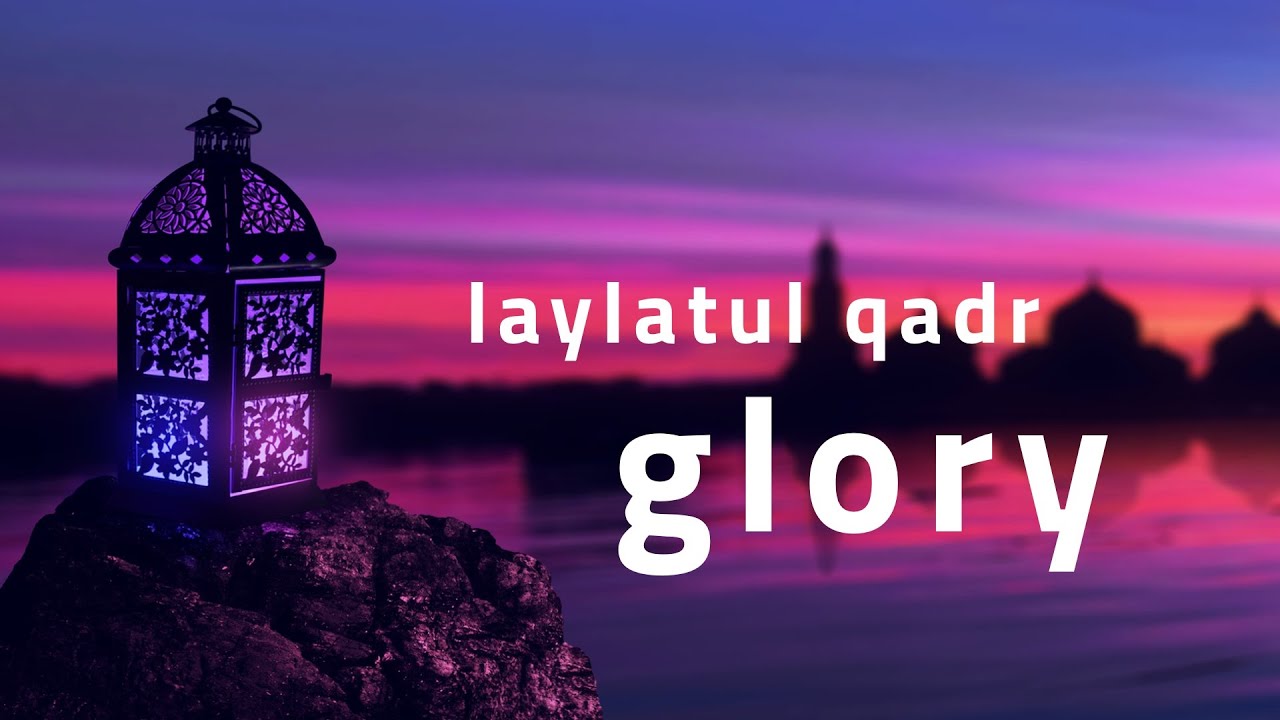 Surah Al Qadr #contemplate (Repeated) سورة القدر مكررة